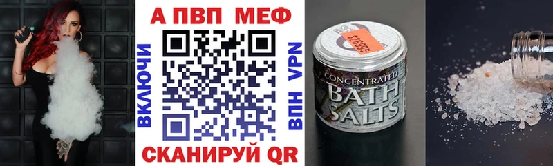 Альфа ПВП Соль  как найти   Нижняя Салда 