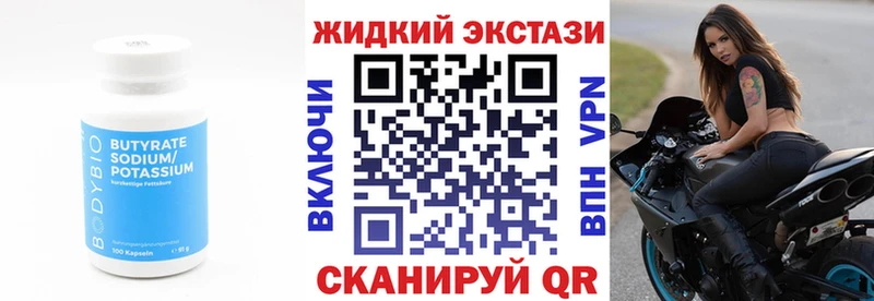 Бутират Butirat мориарти какой сайт Нижняя Салда что такое наркотик
