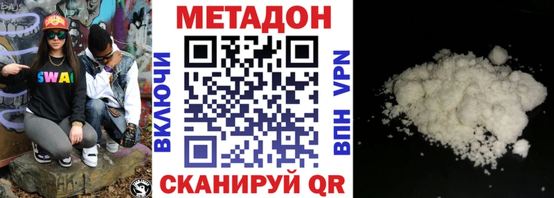 Метадон кристалл  МЕГА сайт  Нижняя Салда 