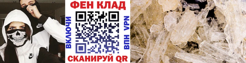МЕТАМФЕТАМИН Methamphetamine  Нижняя Салда 